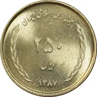 سکه 250 ریال 1387 - کتابخانه فیضیه - MS64 - جمهوری اسلامی
