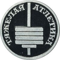 نشان ورزشی وزنه برداری - EF - روسیه