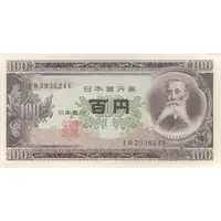 اسکناس 100 ین بدون تاریخ(1953-1974) دوره شووا - تک - UNC63 - ژاپن