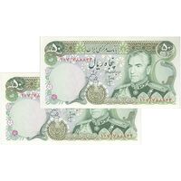 اسکناس 50 ریال (انصاری - یگانه) - جفت - UNC63 - محمد رضا شاه