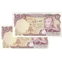 اسکناس 100 ریال (یگانه - خوش کیش) - جفت - UNC62 - محمد رضا شاه