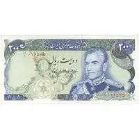 اسکناس 200 ریال (یگانه - مهران) - تک - AU53 - محمد رضا شاه