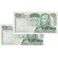 اسکناس 50 ریال 1350 (آموزگار - سمیعی) - جفت - UNC62 - محمد رضا شاه