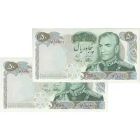 اسکناس 50 ریال 1350 (آموزگار - سمیعی) - جفت - UNC62 - محمد رضا شاه