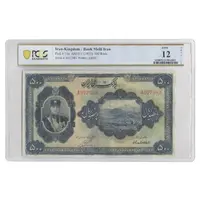 اسکناس 500 ریال کلاه کوچک - تک - F12 - رضا شاه