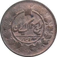 سکه 100 دینار 1305 - F - ناصرالدین شاه