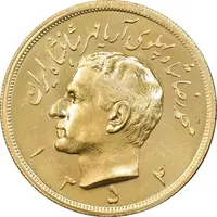 سکه طلا پنج پهلوی 1354 - MS63 - محمد رضا شاه
