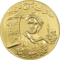 مدال طلا یادبود محمد رسول الله (ص) - MS62 - محمدرضا شاه