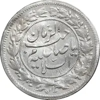 سکه شاهی 1342 صاحب زمان - AU55 - احمد شاه