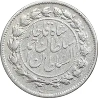 سکه 500 دینار 1328 خطی - VF35 - احمد شاه