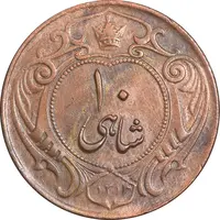 سکه 10 شاهی 1314 - EF45 - رضا شاه