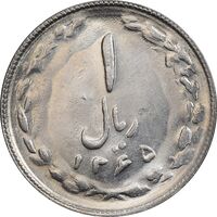 سکه 1 ریال 1365 (تاریخ کوچک) - MS63 - جمهوری اسلامی