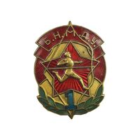 نشان درجه 1 بهترین ورزشکار مغولستان - AU