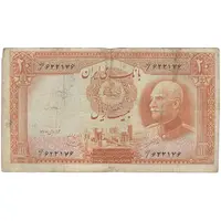 اسکناس 20 ریال پشت فارسی - مهر 1321 - تک - F15 - رضا شاه