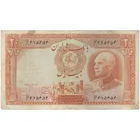 اسکناس 20 ریال پشت فارسی - مهر نامشخص - تک - VF30 - رضا شاه