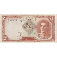 اسکناس 5 ریال - تک - EF45 - محمد رضا شاه