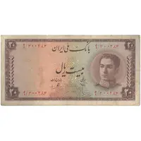 اسکناس 20 ریال سری سوم - تک - VF20 - محمد رضا شاه