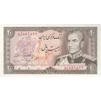 اسکناس 20 ریال (انصاری - مهران) ریال بسته - تک - UNC63 - محمد رضا شاه
