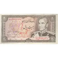 اسکناس 20 ریال (انصاری - مهران) ریال باز - تک - VF35 - محمد رضا شاه
