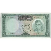 اسکناس 50 ریال (آموزگار - سمیعی) - تک - AU55 - محمد رضا شاه