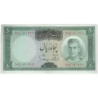 اسکناس 50 ریال (آموزگار - سمیعی) - تک - AU55 - محمد رضا شاه