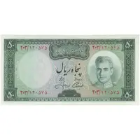اسکناس 50 ریال (آموزگار - جهانشاهی) - تک - UNC63 - محمد رضا شاه