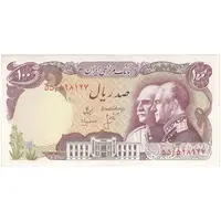 اسکناس 100 ریال پنجاهمین سال - تک - EF45 - محمد رضا شاه