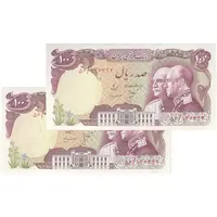 اسکناس 100 ریال پنجاهمین سال - جفت - UNC61 - محمد رضا شاه