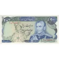 اسکناس 200 ریال (انصاری - یگانه) - تک - UNC63 - محمد رضا شاه