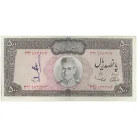 اسکناس 500 ریال (آموزگار - سمیعی) نوشته سیاه - تک - EF40 - محمد رضا شاه