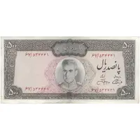 اسکناس 500 ریال (آموزگار - جهانشاهی) - تک - EF45 - محمد رضا شاه