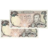 اسکناس 500 ریال (انصاری - مهران) - جفت - UNC63 - محمد رضا شاه