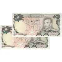 اسکناس 500 ریال (انصاری - مهران) - جفت - UNC63 - محمد رضا شاه