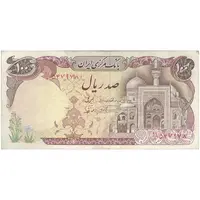 اسکناس 100 ریال (نمازی - نوربخش) - تک - VF35 - جمهوری اسلامی