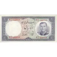 اسکناس 10 ریال 1337 - تک - AU58 - محمد رضا شاه