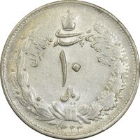 سکه 10 ریال 1323 - AU55 - محمد رضا شاه