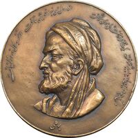 مدال برنز بزرگداشت هزارمین سال تولد بوعلی سینا 1330 - EF - محمد رضا شاه