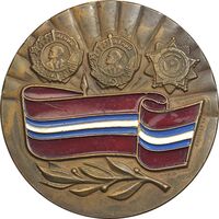 مدال برنز یادبود پنجاهمین سالگرد جمهوری سوسیالیستی شوروی قرقیزستان - EF - روسیه