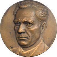 مدال یادبود فواد عبدالرحمانوف - AU - روسیه