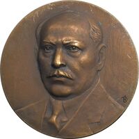 مدال یادبود نریمان نریمانوف - AU - روسیه