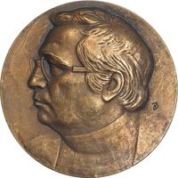 مدال یادبود گارا گارایف - EF - روسیه