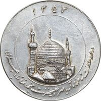مدال یادبود میلاد امام رضا (ع) 1354 (گنبد) بزرگ - AU - محمد رضا شاه