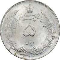 سکه 5 ریال 1322 - MS64 - محمد رضا شاه