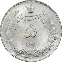 سکه 5 ریال 1322 - MS64 - محمد رضا شاه