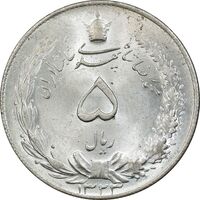 سکه 5 ریال 1323 - MS64 - محمد رضا شاه