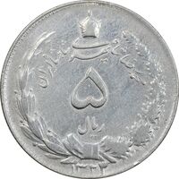 سکه 5 ریال 1323/2 - سورشارژ تاریخ - EF40 - محمد رضا شاه