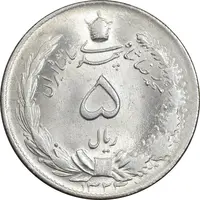 سکه 5 ریال 1324 - MS64 - محمد رضا شاه