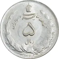 سکه 5 ریال 1325 - MS61 - محمد رضا شاه
