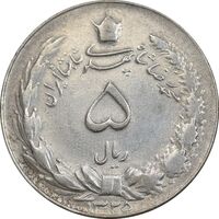 سکه 5 ریال 1325 - EF45 - محمد رضا شاه