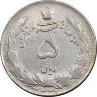 سکه 5 ریال 1327 - VF30 - محمد رضا شاه